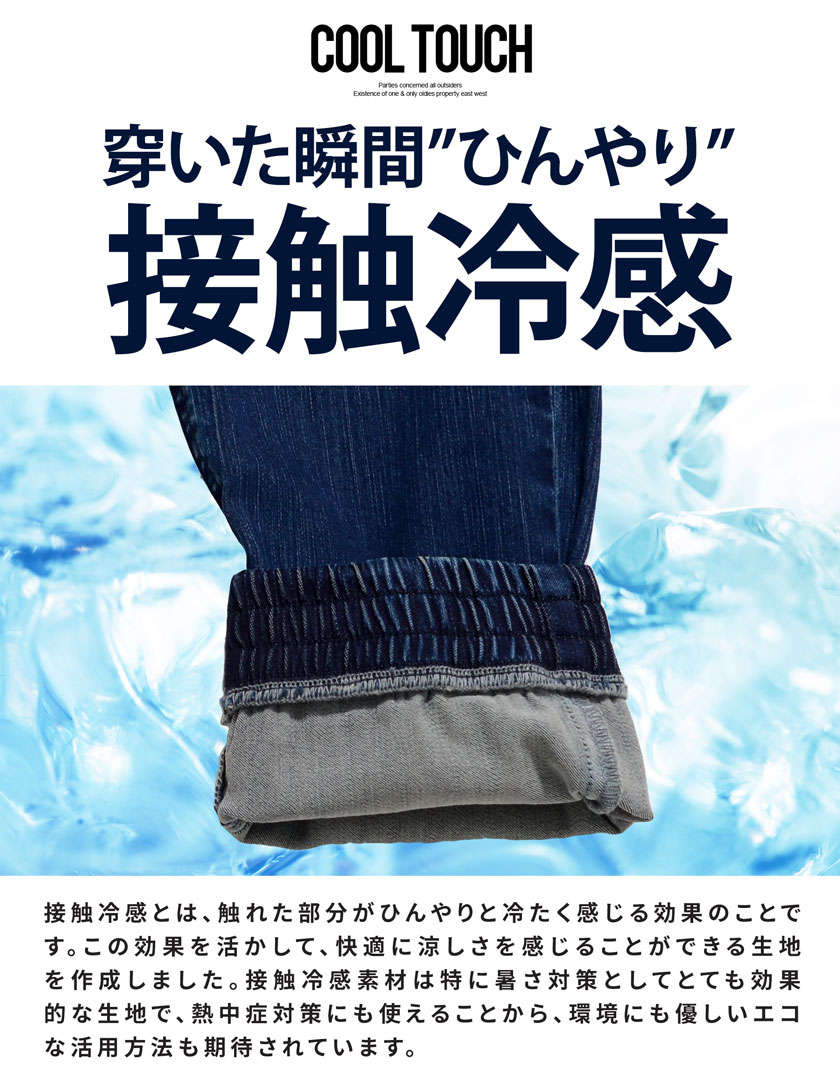 【送料無料】ジョガーパンツ メンズ 接触冷感 ひんやり ストレッチ リブ デニムパ...