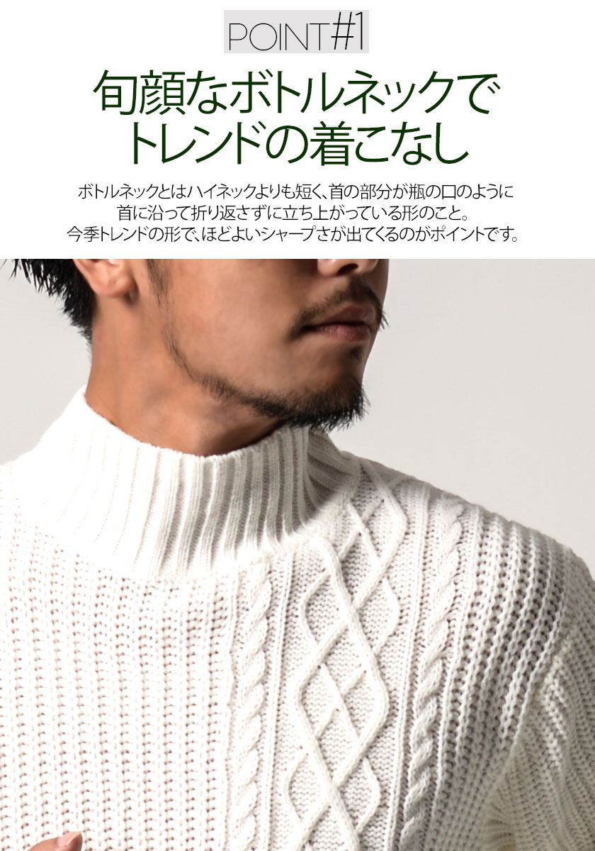 【送料無料】ニット メンズ セーター ブランド 大人 おしゃれ 厚手 ケーブル 編み ボトルネック モックネック 長袖 ニットソー ハイネック リブ 防寒 暖かい きれいめ シンプル 無地 ユニセックス 男性 男 服 秋 冬 秋冬 秋服 20代 30代 40代 男性 男 ファッション ↑↑