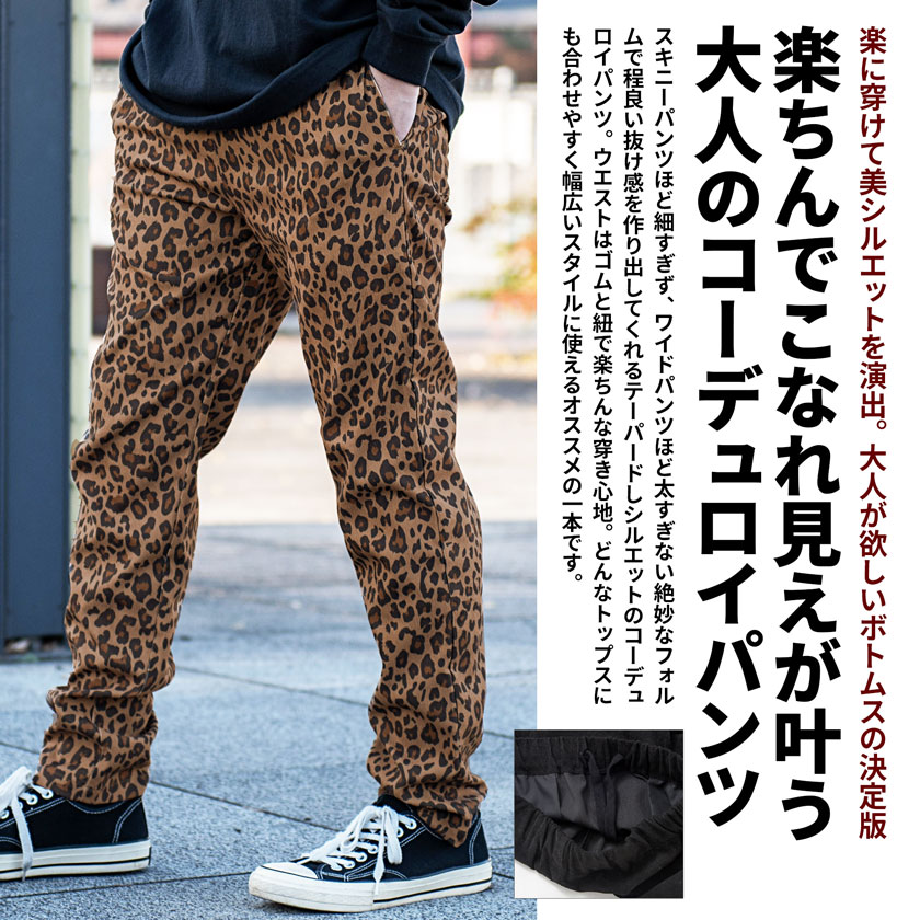 【送料無料】コーデュロイパンツ メンズ ブランド 大人 オシャレ テーパードパンツ...