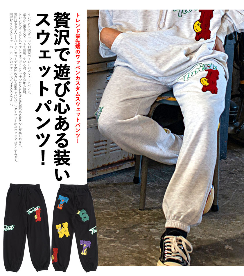 【送料無料】スウェットパンツ メンズ 裏毛 パンツ スエットパンツ 大きいサイズ スウェット スエット ブランド オシャレ 大人 ワッペン 刺繍 アメ村 古着 ルームウェア 部屋着 黒 ブラック カジュアル 秋 冬 CavariA 20代 30代 40代 ↑ silver-bullet-10072909 SILVER BULLET シルバーバレット サンプル画像3