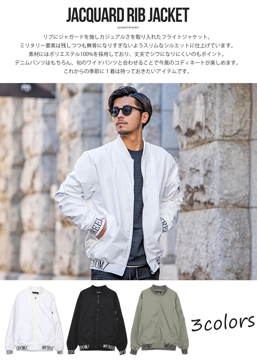 【送料無料】アウター メンズ MA-1 ブランド 大人 MA1 ジャンパー ブルゾン 防寒 暖かい ボンバージャケット ボンバーブルゾン ミリタリー ジャケット カジュアル アメカジ ホワイト ブラック カーキ 白 黒 秋 冬 秋冬 男 男性 M L CavariA 20代 30代 40代↑