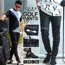 【送料無料】ゴルフパンツ メンズ おしゃれ ジャージパンツ ゴルフ スキニーパンツ ストレッチ スキニー スポーツ テーパード パンツ 伸縮 細身 スリム 黒ス...