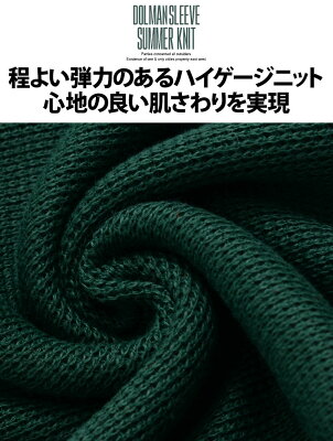 【送料無料】サマーニット メンズ 半袖 セーター Tシャツ 半袖Tシャツ おしゃれ 大人 ニット 12G 大きいサイズ ミラノリブ 半袖ニット ドルマンスリーブ ドルマンニット 無地 シンプル CavariA 20代 30代 40代 ユニセックス 男性 男 服 春 夏 夏服 春夏 ファッション↑↑ - Image 3
