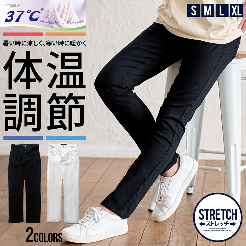 【送料無料】スキニーパンツ メンズ 体温調節 調温 温度調節 おしゃれ スキニー チノパン パンツ ストレッチ 細身 スリム CavariA ブラック ホワイト 黒 白 S M L XL アンクル丈 春 夏 秋 冬 ビジネス ゴルフ 服 父の日 ファッション メンズファッション↑