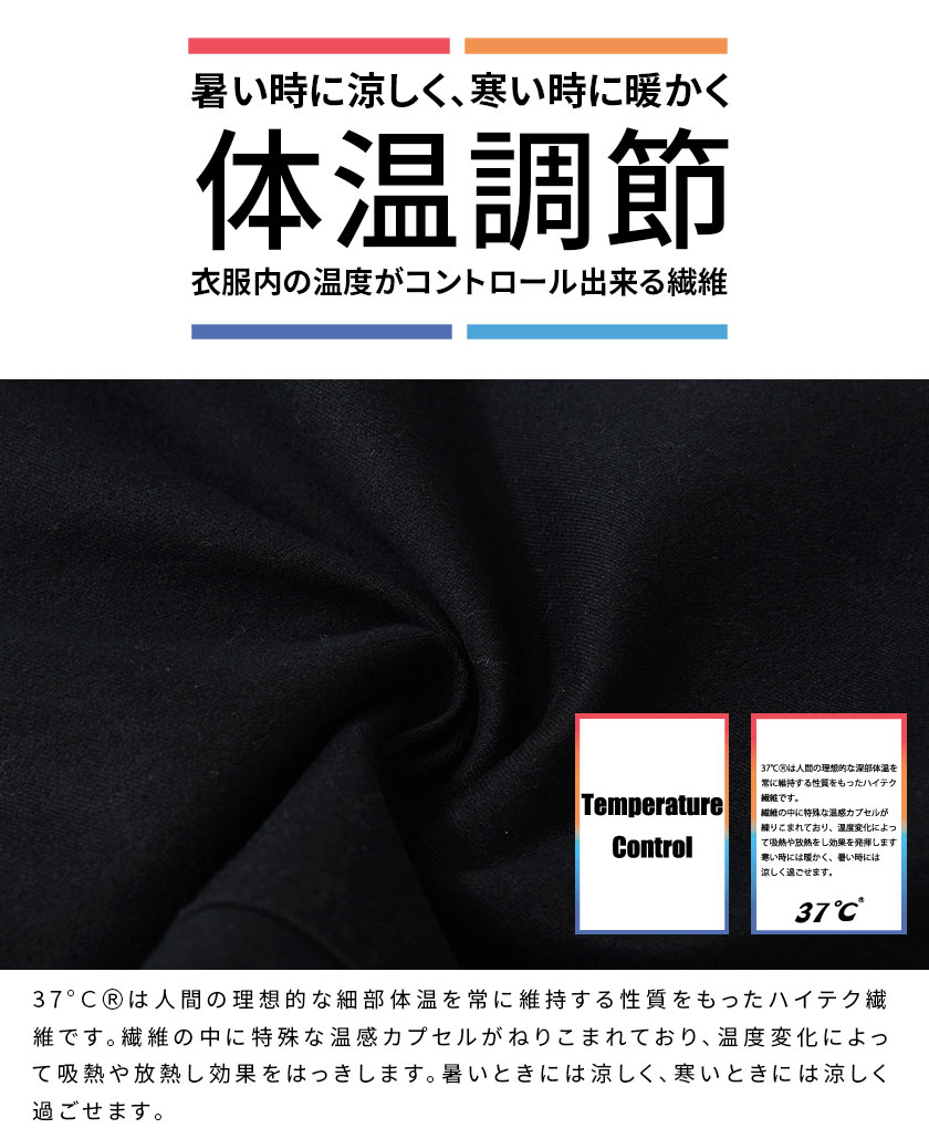 【送料無料】スキニーパンツ メンズ 接触冷感 涼しい 体温調節 調温 温度調節 おし...