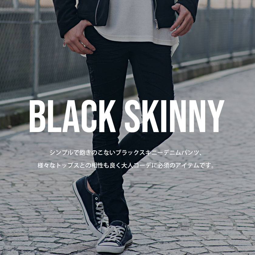 【送料無料】デニムパンツ メンズ スキニーパンツ おしゃれ ブラックスキニー ブラ...