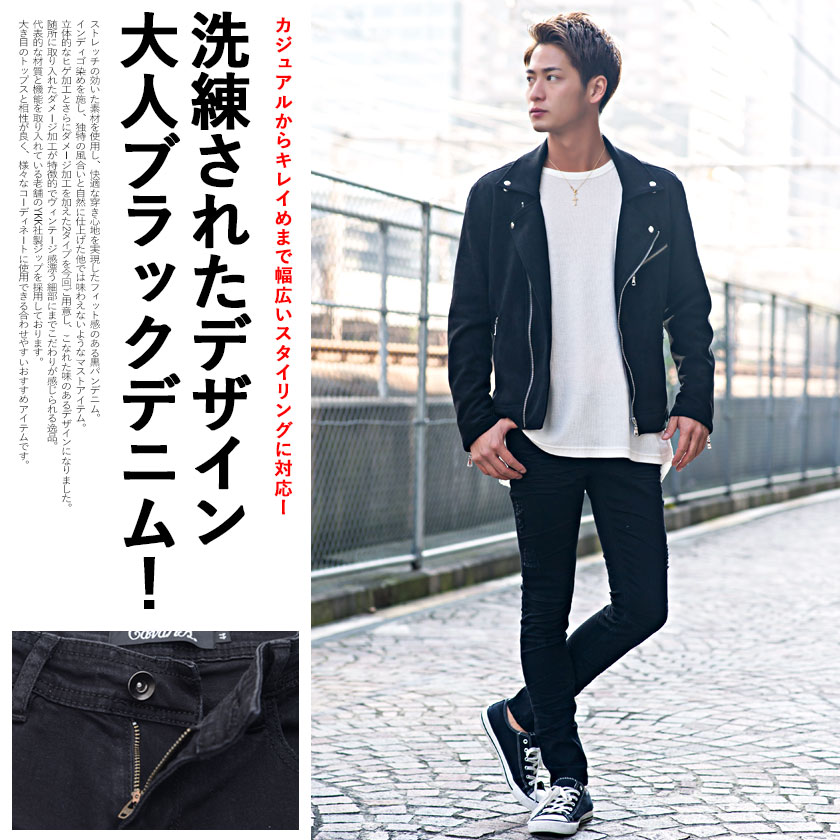 【送料無料】デニムパンツ メンズ スキニーパンツ おしゃれ ブラックスキニー ブラ...