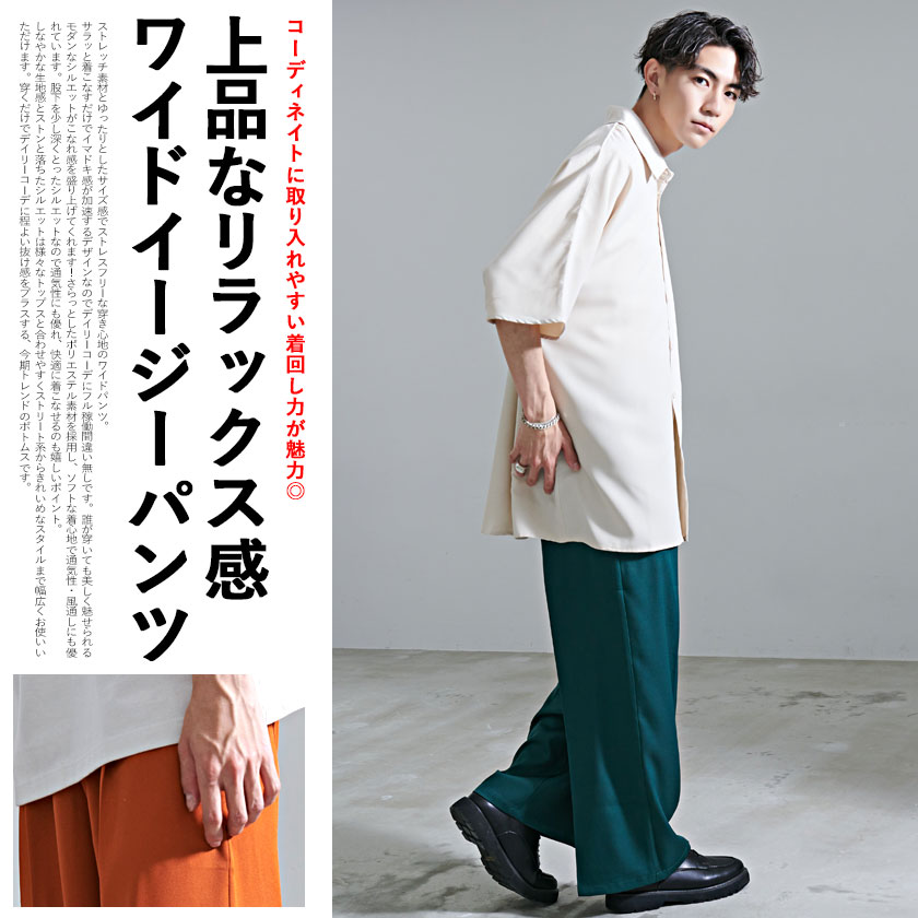 【送料無料】ワイドパンツ メンズ おしゃれ 大人 パンツ ストレッチ ゆったり スラックス ボトムス ズボン イージーパンツ カラーパンツ シンプル 無地 ユニセックス ブラック 黒 大人 CavariA 20代 30代 40代 男性 男 服 秋 冬 秋冬 秋服 ファッション【郵】↑