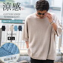 【送料無料】サマーニット メンズ おしゃれ ニット 綿麻 半袖ニット 半袖Tシャツ 半袖 Tシャツ セーター 大きいサイズ 白T 白Tシャツ 涼感 涼しい シンプル 無地 CavariA ユニセックス 服 父の日 春 夏 春夏 春服 夏服 ファッション メンズファッション【あす楽対応】↑