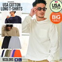 ロンT メンズ 長袖 Tシャツ 長袖Tシャツ ゆったり ブランド 綿100 USAコットン 大人 厚手 大きいサイズ ロングスリーブ 無地 シンプル 定番 黒 ...