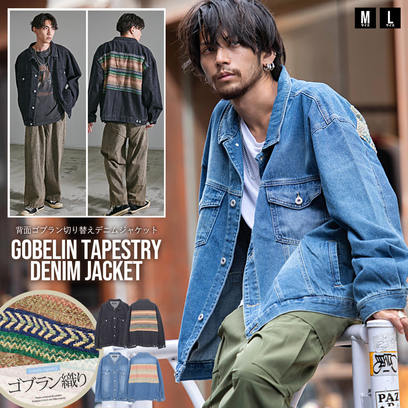 【送料無料】デニムジャケット メンズ ブランド 大人 おしゃれ Gジャン アウター ブルゾン ジャケット 大きいサイズ ゴブラン織り ヴィンテージ 古着 ブラック アメカジ CavariA ユニセックス 服 男 男性 秋 冬 秋冬 秋服 ファッション メンズファッション【あす楽対応】↑↑
