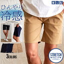 ハーフパンツ メンズ 接触冷感 ひんやり 冷たい 涼しい ショートパンツ ショーツ 短パン ストレッチ 膝上 スリム 細身 軽量 CavariA ブラック シンプル 無地 M L XL ゴルフ ゴルフウェア 服 父の日 春 夏 春服 夏服 ファッション メンズファッション【あす楽対応】↑↑↑