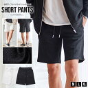 【送料無料】ショートパンツ メンズ おしゃれ ハーフパンツ ショーツ セットアップ 可能 別売り ワッフル ジャガード シンプル 無地 涼しい ワッフル 膝上 ...