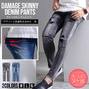 【送料無料】デニムパンツ メンズ ジーンズ おしゃれ 大人 ジーパン Gパン ボトムス ストレッチ スキニーパンツ スキニー パンツ 細身 スリム ヴィンテージ...