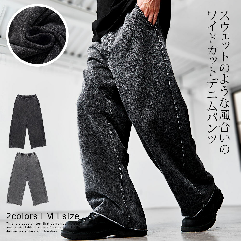 人気商品は 楽天市場】デニム風スウェットパンツの通販 Clothing