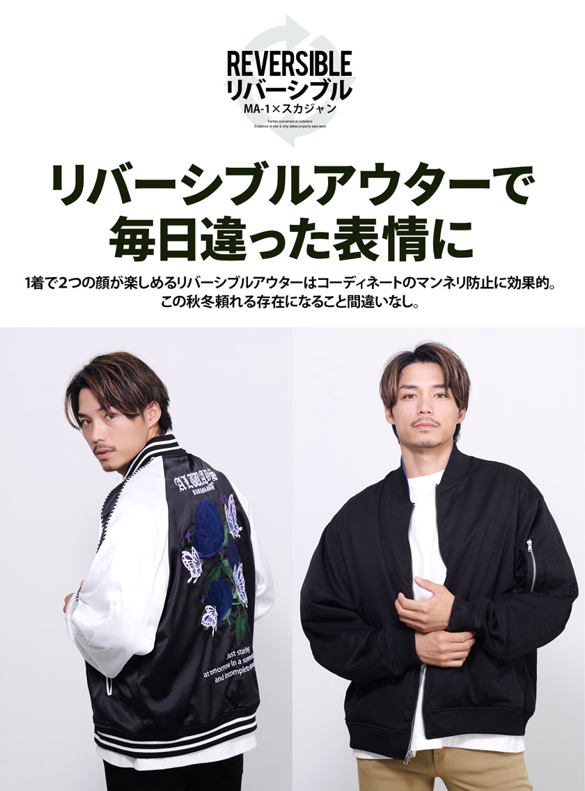 【送料無料】MA-1 メンズ スカジャン スタジャン 長袖 羽織り アウター 服 オシャレ リバーシブル MA1 薔薇 バタフライ 刺繍 バラ ブランド 大人 カジュアル 防寒 暖かい ユニセックス ブラック ブルー 黒 青 M L 秋 冬 秋冬 大人 男性 メンズファッション↑