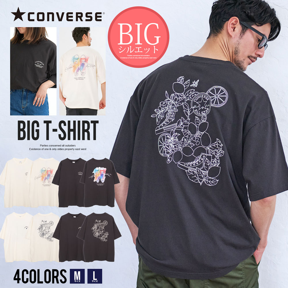 CONVERSE コンバース Tシャツ メンズ アメカジ ブランド おしゃれ WATANABE YUI 半袖 半袖Tシャツ 大きいサイズ トップス ロゴ ワンポイント 刺繍 バックプリント オールスターズ ゆったり ユニセックス 白 黒 服 春 夏 父の日 ファッション