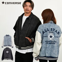 CONVERSE コンバース スタジャン メンズ アウター スタジアムジャンパー ブルゾン おしゃれ ブランドロゴ 刺繍 デニム 古着 ヴィンテージ ビンテージ 大きいサイズ ゆったり ブラック ブルー 黒 20代 30代 40代 ユニセックス 男性 男 服 春 春服 ファッション↑