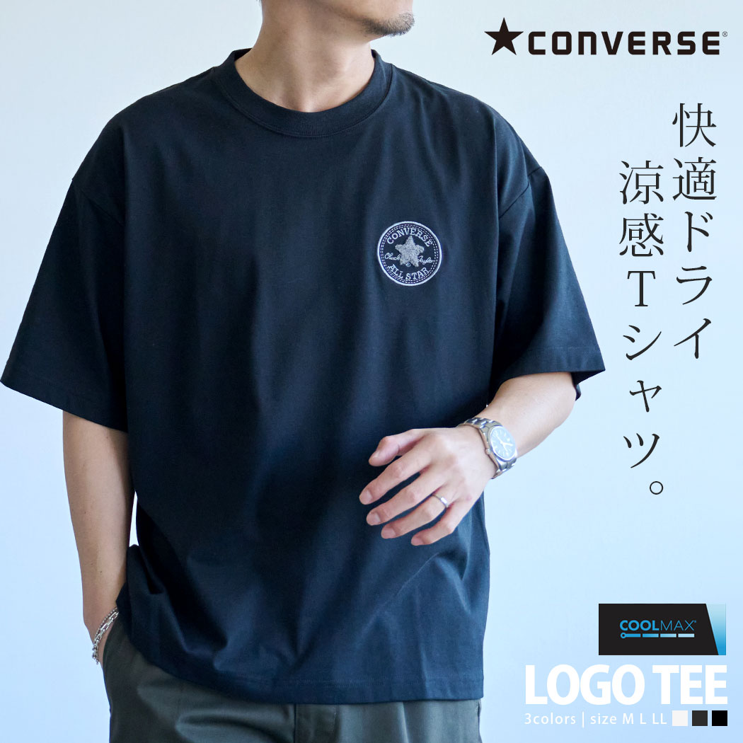 CONVERSE コンバース Tシャツ メンズ レディース 半袖 半袖Tシャツ COOLMAX クールマックス 涼しい ひんやり 涼感素材 さがら刺繍 シンプル 定番 白T 白Tシャツ オールスター ブランド 大人 20代 30代 40代 50代 ユニセックス 女性 女 男性 男 服 春 夏 春夏 ファッション