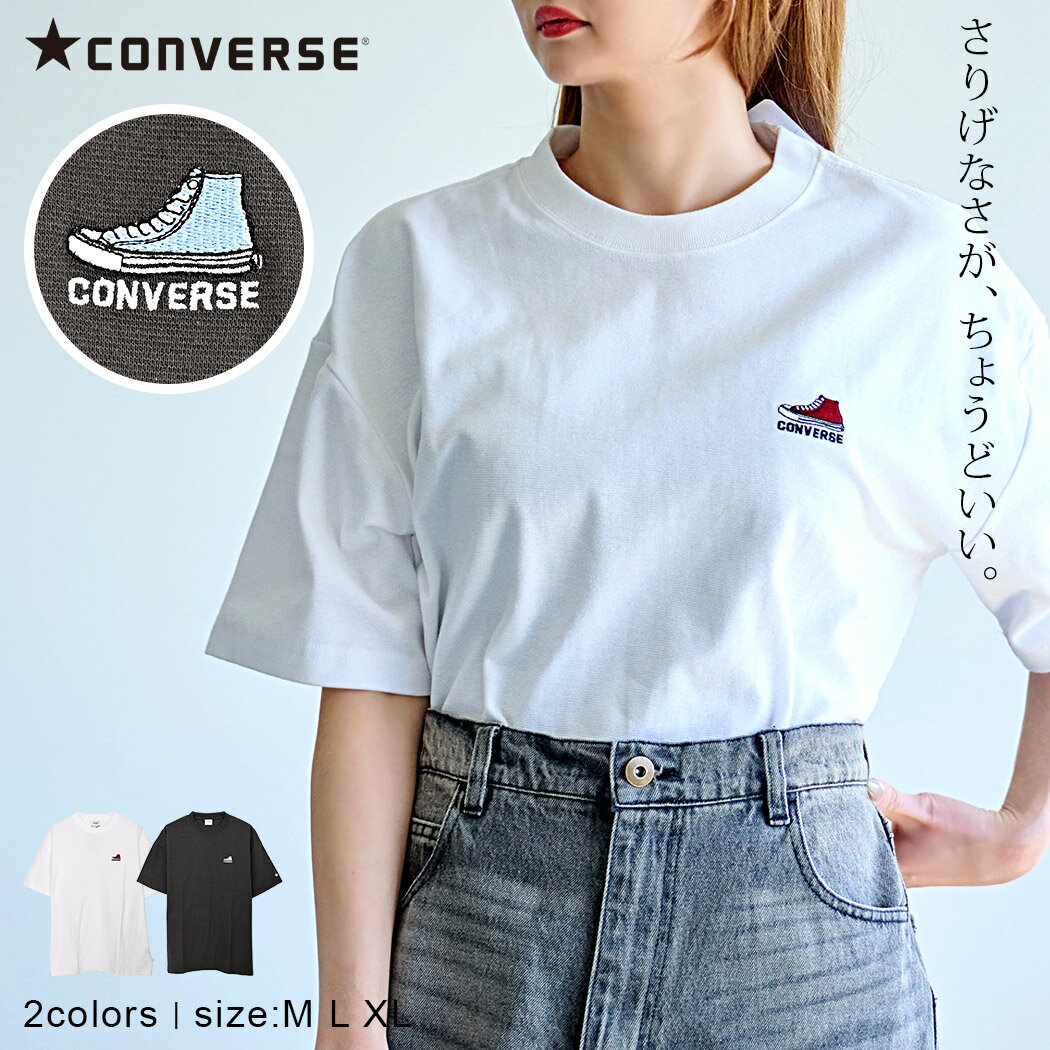 樂天商城 - CONVERSE コンバース Tシャツ レディース メンズ 半袖 半袖Tシャツ ロゴ ブランド 刺繍 ワンポイント クルーネック 男女兼用 トップス オールスター シンプル 定番 アメカジ 白T 白Tシャツ 大人 20代 30代 40代 50代 ちょいワル ユニセックス 女性 男性 男 服 春 夏 春夏