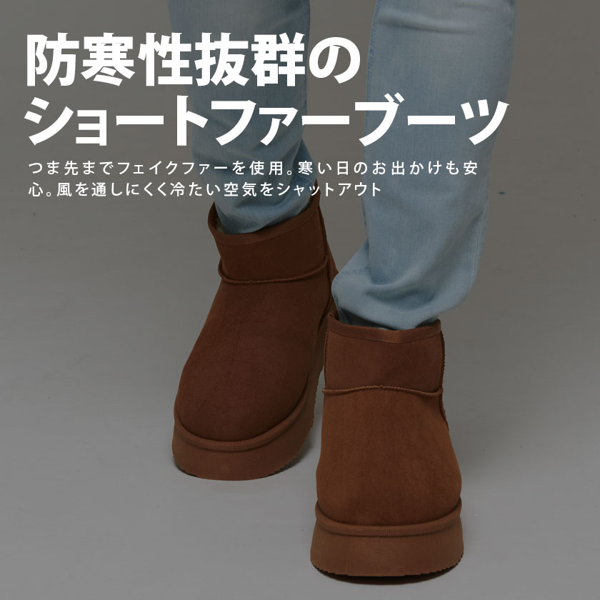【送料無料】ショートブーツ ブーツ メンズ ムートンブーツ スウェード 厚底 無地 ファー 防寒 暖かい シンプル ブラック ブラウン グレー 黒 23.5cm 24cm 24.5cm 25cm 25.5cm 26cm 26.5cm 27cm 27.5cm 大人 メンズファッション 秋 冬 秋冬 DEDES デデス