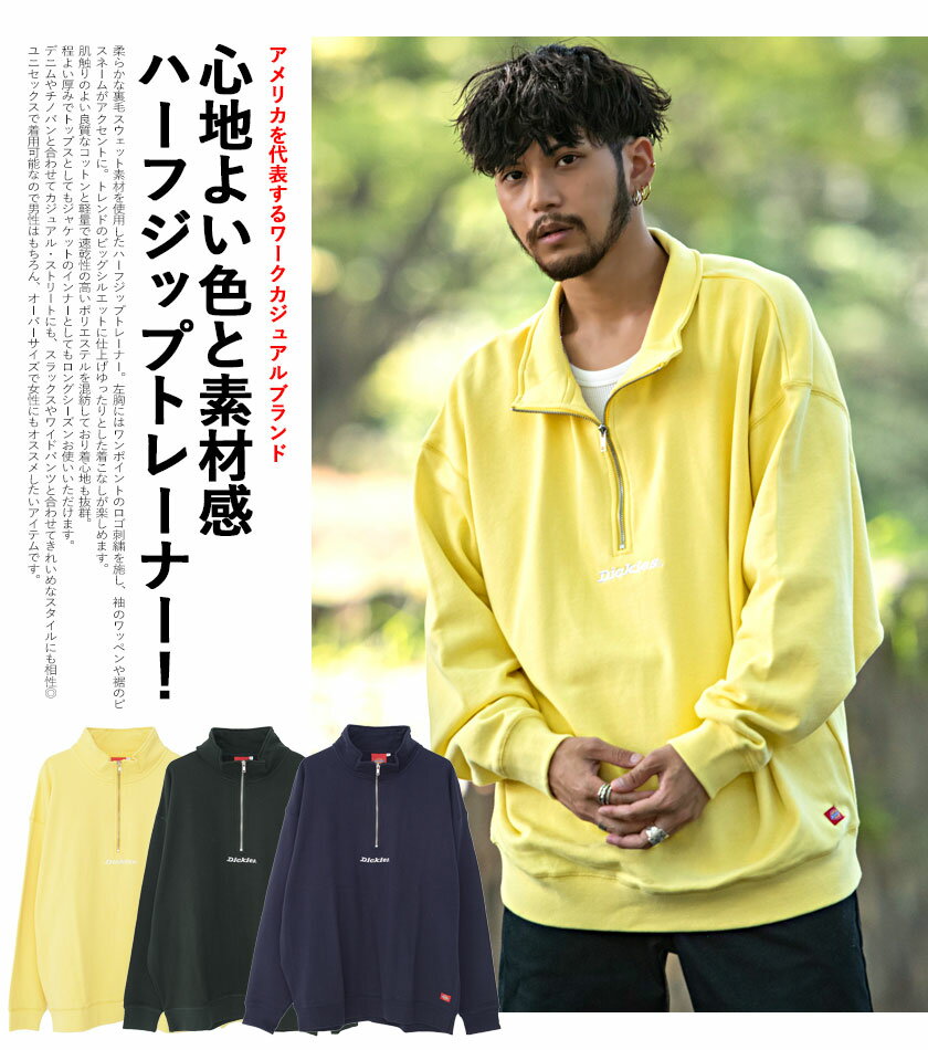 【送料無料】Dickies ディッキーズ トレ...の紹介画像3