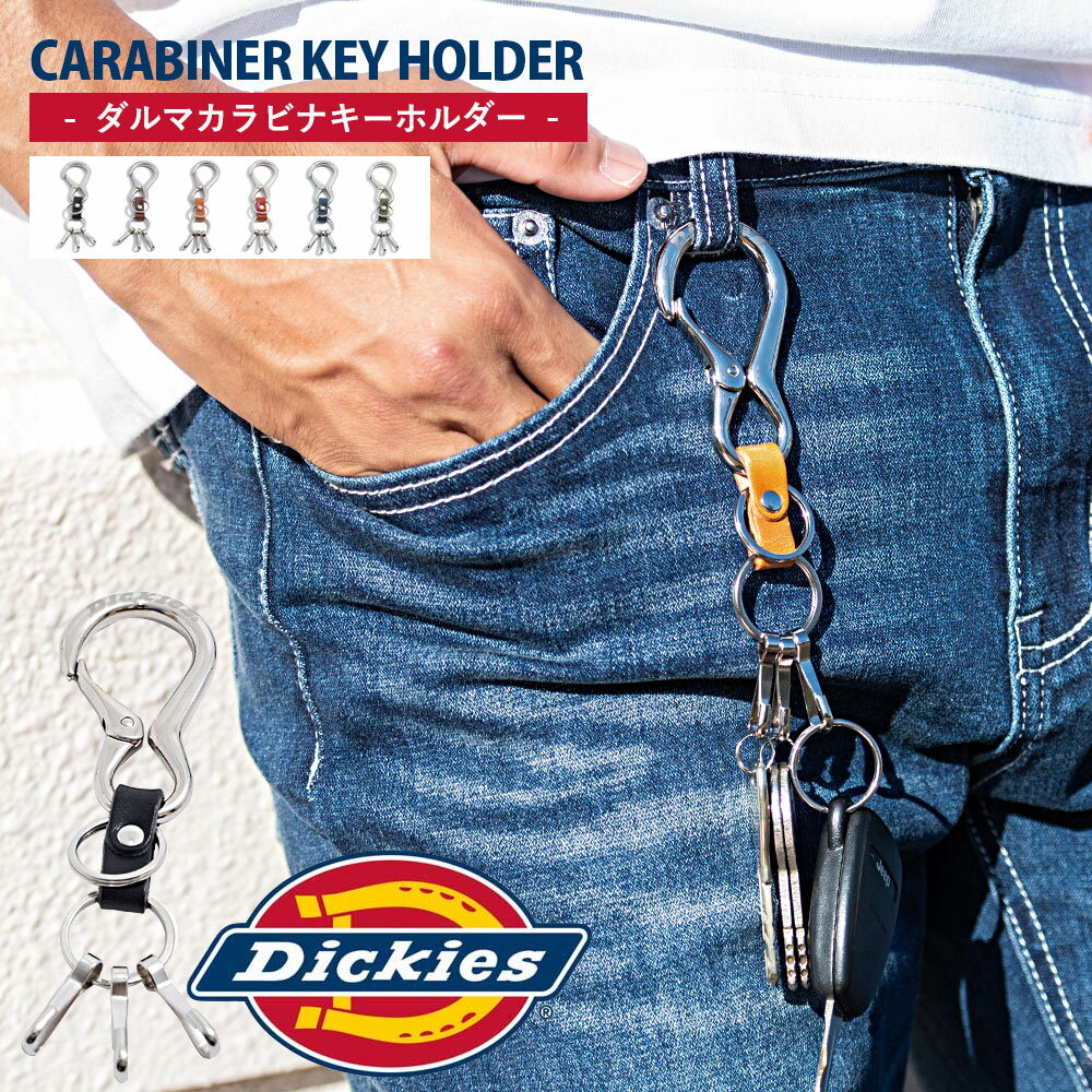 Dickies ディッキーズ ダルマ カラビナ キーホルダー キーリング 日本製 国産 本革 レザー アクセサリー 20代 30代 40代 ユニセックス 男女兼用 男性 男 レディース 春 夏 秋 冬 ファッション 東京 プレゼント 誕生日 記念日 贈り物 ギフト