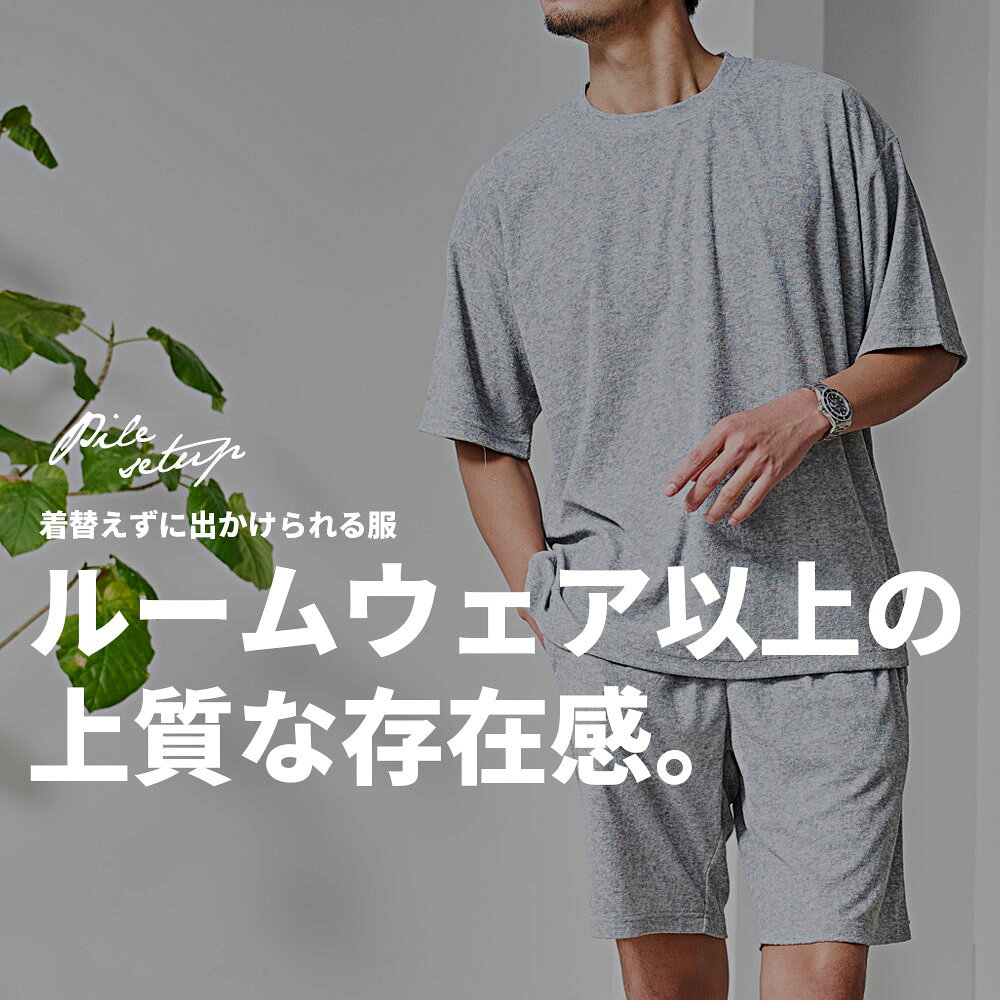 【送料無料】セットアップ メンズ パイル DISCUS ディスカス ブランド 上下セット ...