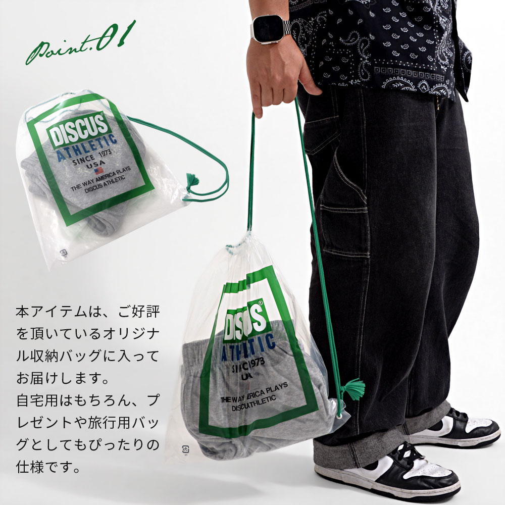 【送料無料】セットアップ メンズ パイル DISCUS ディスカス ブランド 上下セット ...