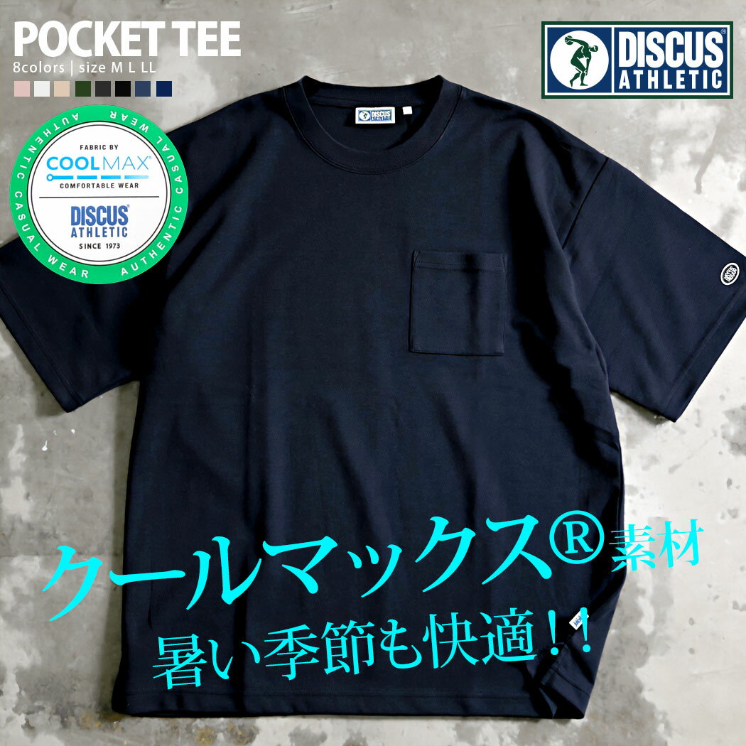 樂天商城 - Tシャツ DISCUS ディスカス メンズ COOLMAX クールマック ダンボール 半袖 半袖Tシャツ 刺繍 ポケT ポケット付きTシャツ シンプル 無地 定番 アメカジ 涼しい クール ブランド 大人 20代 30代 40代 50代 ちょいワル ユニセックス 女性 男性 男 服 春 夏 春夏 ファッション