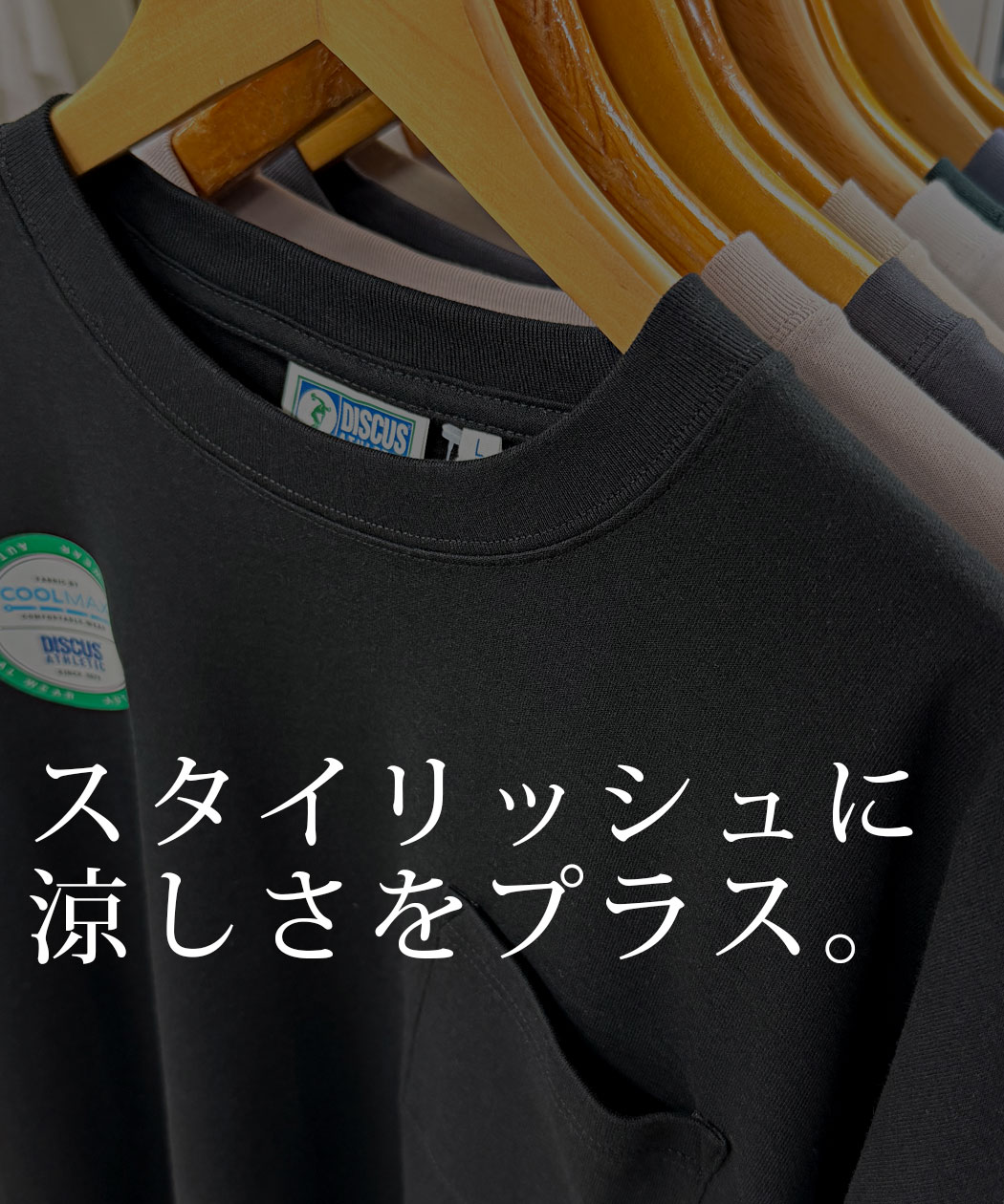Tシャツ DISCUS ディスカス メンズ COOLMAX クールマック ダンボール 半袖 半袖Tシャツ 刺繍 ポケT ポケット付きTシャツ シンプル 無地 定番 アメカジ 涼しい クール ブランド 大人 20代 30代 40代 50代 ちょいワル ユニセックス 女性 男性 男 服 春 夏 春夏 ファッション