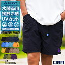 【送料無料】"ハーフパンツ メンズ スポーツ GERRY ジェリー 水陸両用 水着 スイムウェア スイムウエア 接触冷感 速乾 UVカット 紫外線カット ショートパンツ アウトドア レジャー スポーツ 海 川 プール イージーパンツ カジュアル ブラック 黒"【郵】↑↑