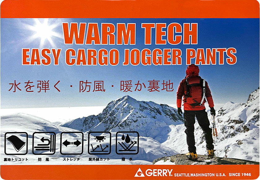 GERRY ジェリー ジョガーパンツ メンズ ...の紹介画像3