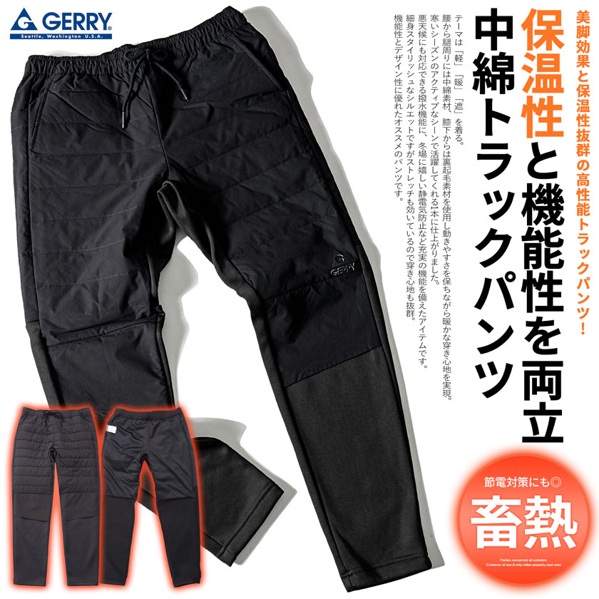 【送料無料】GERRY ジェリー 暖パン メンズ 暖かい あったか 軽い 中綿 裏起毛 撥水 細身 ゴルフパンツ スウェットパンツ スキニーパンツ トラックパンツ ブラック アウトドア ゴルフ スポーツ 大人 20代 30代 40代 50代 ちょいワル ユニセックス 男性 男 服 秋 冬 秋冬 - Image 3