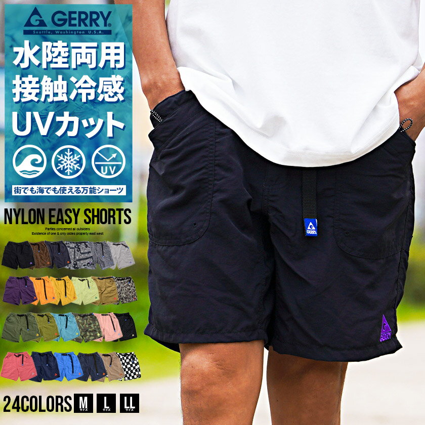 Rakuten - 【送料無料】ハーフパンツ メンズ スポーツ GERRY ジェリー 水陸両用 水着 スイムウェア スイムウエア 接触冷感 速乾 UVカット 紫外線カット ショートパンツ 短パン 膝上 ひざ上 アウトドア スポーツ 海 川 プール イージーパンツ 20代 30代 40代 50代 男性 服 夏 夏用 春夏