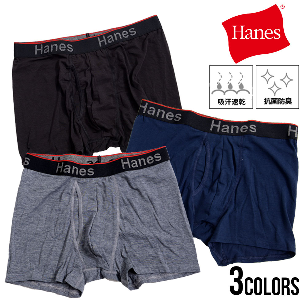 楽天SILVER BULLET シルバーバレットボクサーパンツ メンズ アンダーウェア 下着 Hanes ヘインズ 無地 ロゴ 抗菌防臭 吸汗速乾 グレー ブラック ネイビー 灰色 黒 紺 M L XL カジュアル 男性 男 父の日 プレゼント 春 夏 秋 冬 20代 30代 40代 メンズファッション【あす楽対応】【返品・交換対象外商品】