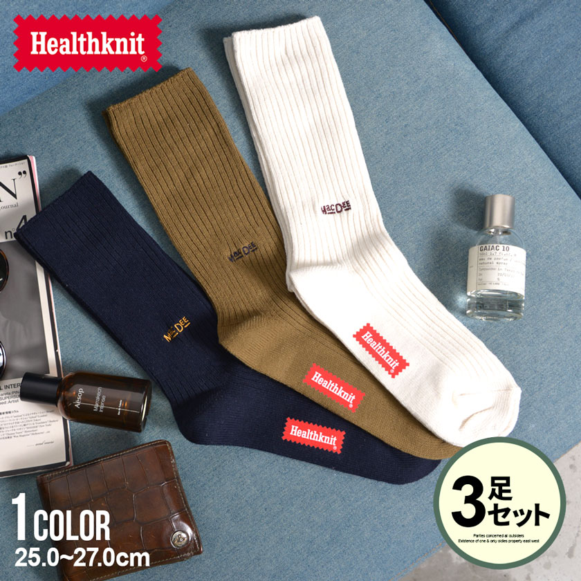 樂天商城 - Healthknit ヘルスニット ソックス メンズ 靴下 ブランド おしゃれ リブ クルー丈 ロング丈 3足セット 3Pセット ワンポイント 刺繍 無地 ベーシック カジュアル きれいめ 大人カジュアル 快適 伸縮性 通気性 吸汗性 男性 男 20代 30代 40代 50代【返品・交換対象外商品】