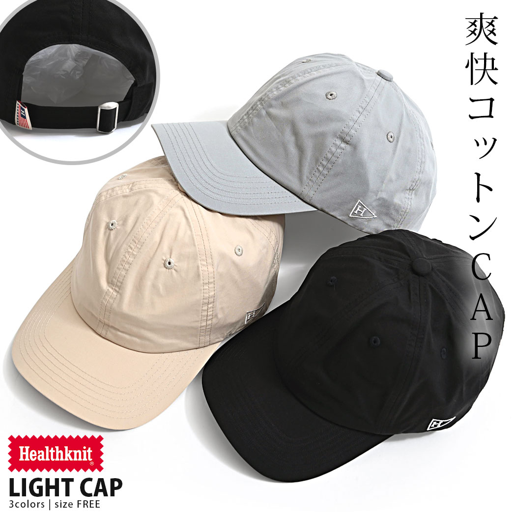 Rakuten - Healthknit ヘルスニット ライトキャップ 帽子 メンズ レディース アウトドア スポーツ 野外レジャー 自転車 普段使い フリーサイズ 紫外線防止 シンプル 刺繍 ワンポイント 父の日 綿100% 大人 20代 30代 40代 50代 クール ユニセックス 女性 女 男性 男 服 春 夏