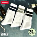 3足セット 靴下 ソックス メンズ Healthknit ヘルスニット 3パック ロングソックス 6タイプ 3Pソックス 小物 グッズ おしゃれ お洒落 厚手 ...