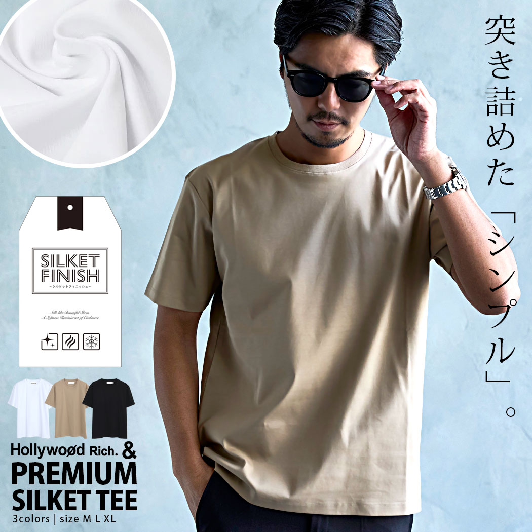 Rakuten - 【送料無料】Tシャツ メンズ プレミアム シルケット加工 半袖 ブランド 半袖Tシャツ クルーネック シンプル 無地 定番 Hollywood rich.& ハリウッドリッチドットアンド 父の日 大人 20代 30代 40代 50代 ちょいワル ユニセックス 男性 男 服 春 夏 春夏 ファッション