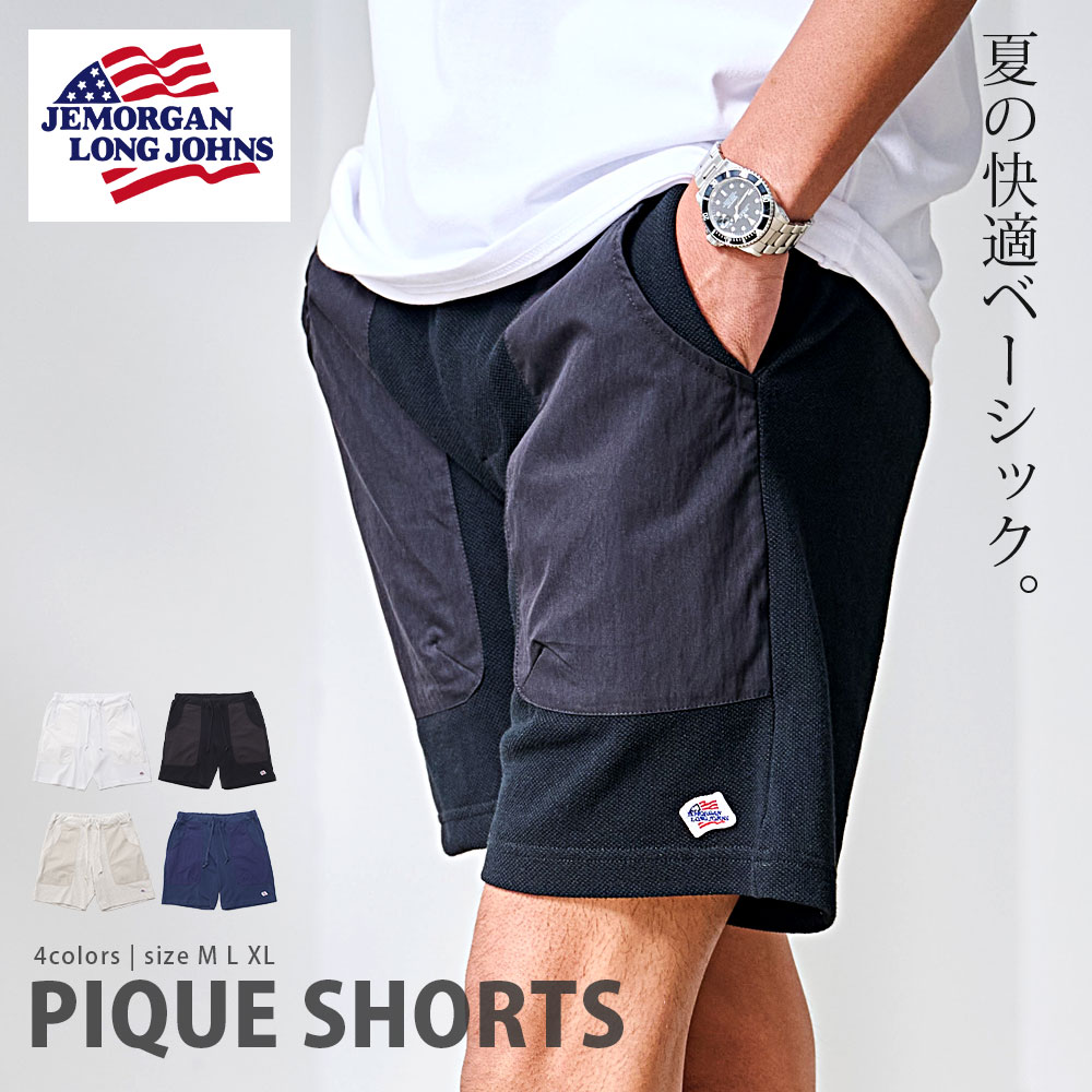 ハーフパンツメンズブランドJEMO...