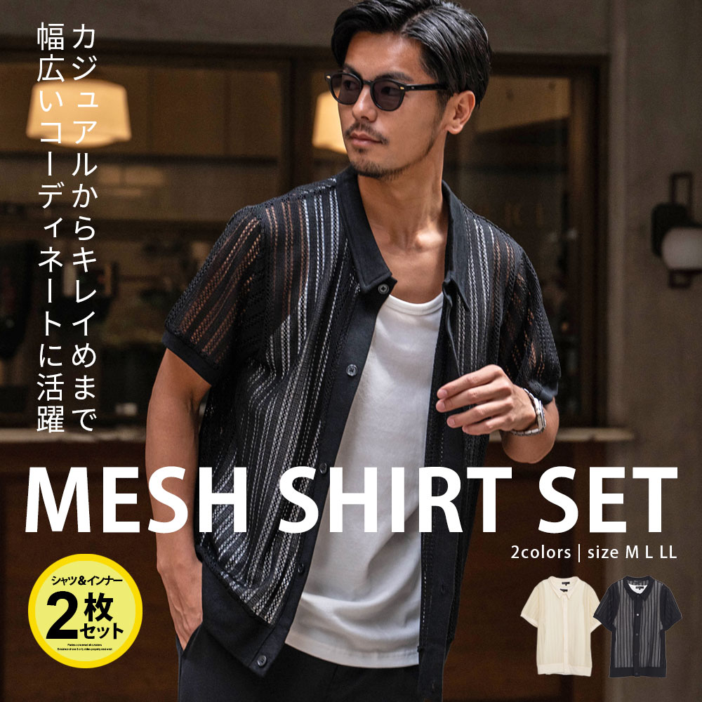 【送料無料】半袖シャツ ノースリーブ メンズ ブランド 2枚セット 2点セット おしゃれ シャツ タンクトップ インナー アンサンブル ホワイト ブラック 白 ...