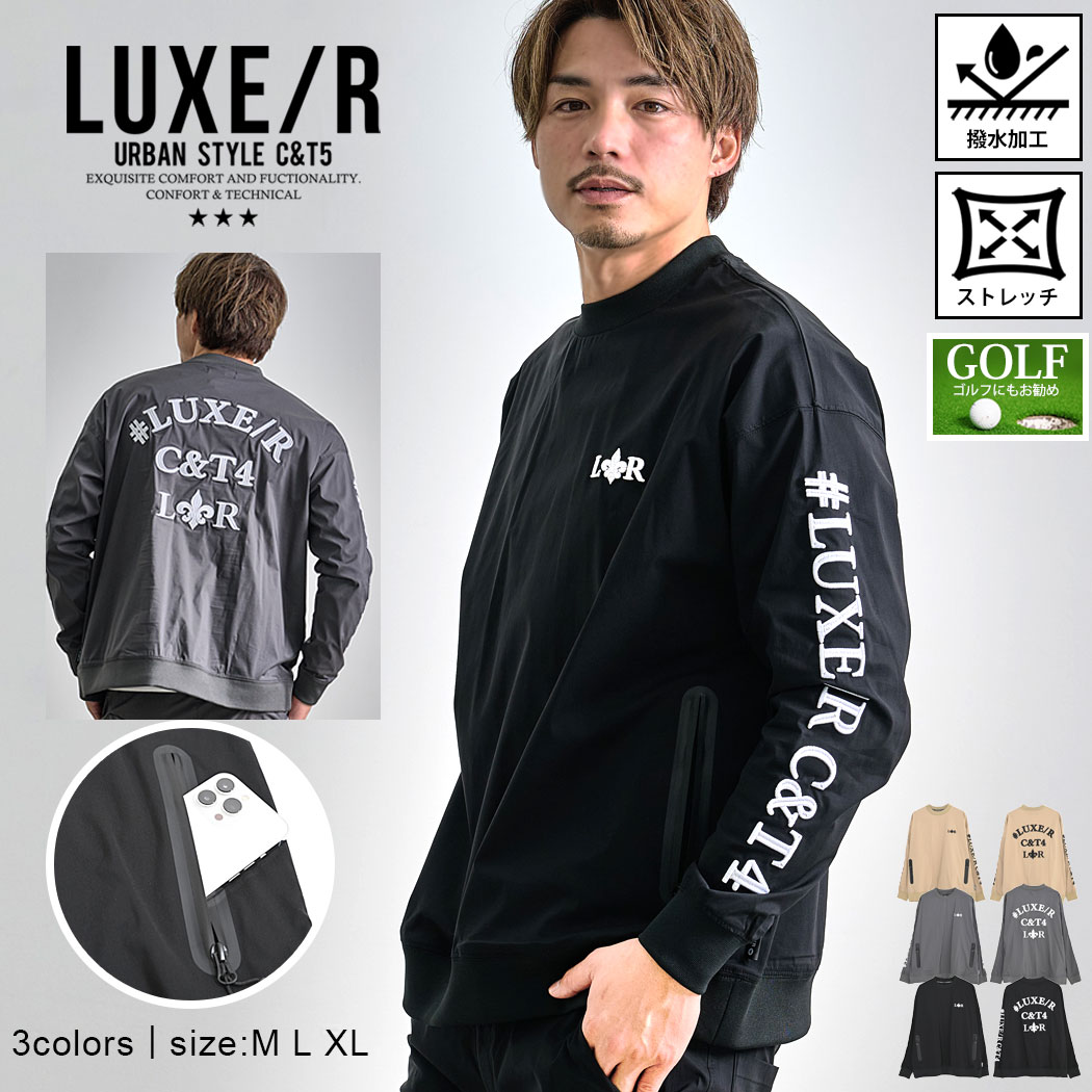 樂天商城 - 【送料無料】トレーナー メンズ ブランド おしゃれ モックネック ストレッチ 布帛 撥水加工 止水ジップ 刺繍 セットアップ可 ナイロン ゴルフ スポーツ トップス LUXE/R ラグジュ 大人 20代 30代 40代 50代 ちょいワル ユニセックス 男性 男 服 春 春夏 ファッション