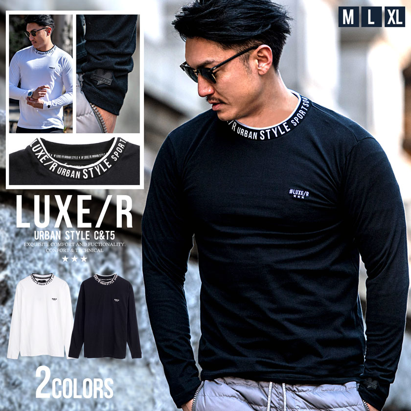 【送料無料】ロンT メンズ Tシャツ 長袖 ロンTEE 白T 白Tシャツ ジャガード クルーネック リブ ストレッチ 伸縮性 ロゴ M L XL LL トップス インナー カジュアル スポーティー ストリート ホワイト ブラック 白 黒 春 秋 冬 秋冬 スポーツ ゴルフ LUXE/R 大人【DTK】【DTK】
