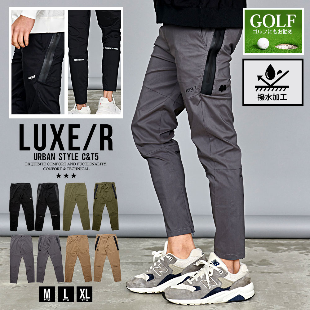 楽天市場】ゴルフ ジョガー パンツ(ブランドLUXE/R)の通販 楽天市場】ゴルフ ジョガー パンツ(ブランドLUXE/R)の通販
