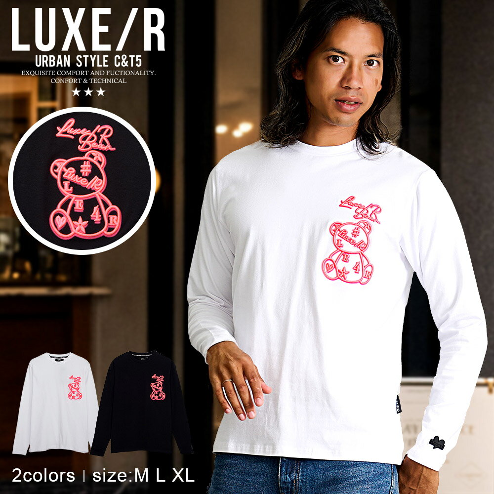 樂天商城 - 【送料無料】ロンT メンズ 長袖 長袖Tシャツ ブランド おしゃれ 大きいサイズ トップス カットソー インナー クルーネック ベア クマ 刺繍 綿 コットン 細身 ちょいワル ストレッチ 白 黒 M L LL XL LUXE/R ラグジュ ユニセックス 20代 30代 40代 50代 服 秋 冬 秋服 冬服