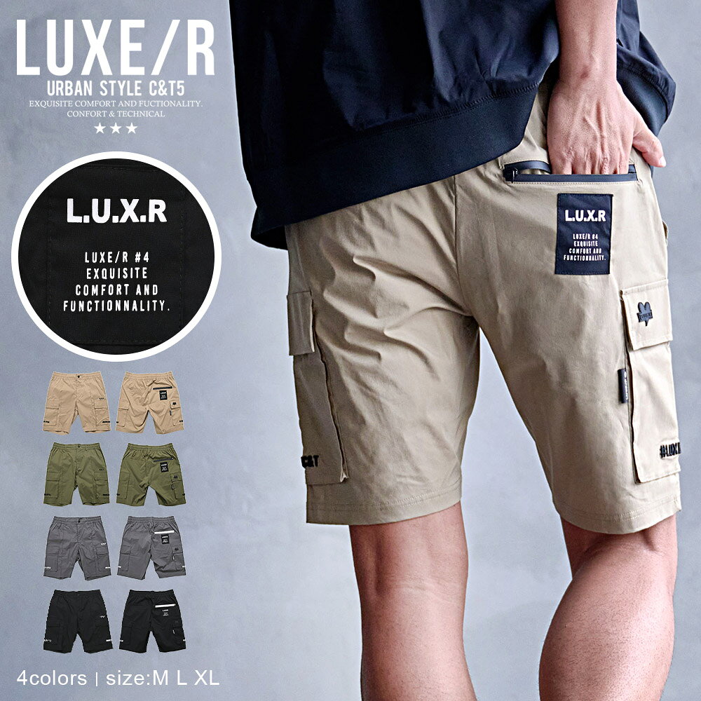 楽天市場】細身 ハーフパンツ（ブランドLUXE/R）の通販