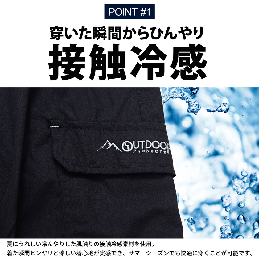 OUTDOOR カーゴパンツ メンズ おしゃれ 接触冷感 涼しい 涼感 ひんやり クライミン...