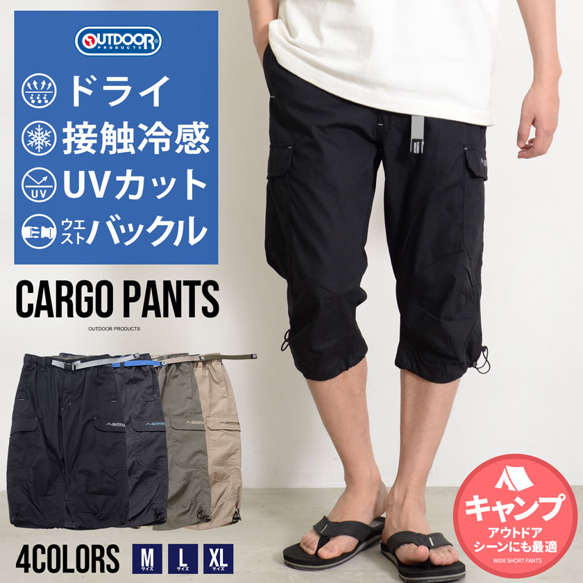 OUTDOOR カーゴパンツ メンズ おしゃれ 接触冷感 涼しい 涼感 ひんやり クライミングパンツ クロップドパンツ パンツ UVカット ドライ加工 TCウェザー 無地 シンプル 7分丈 七分丈 M L XL アウ…