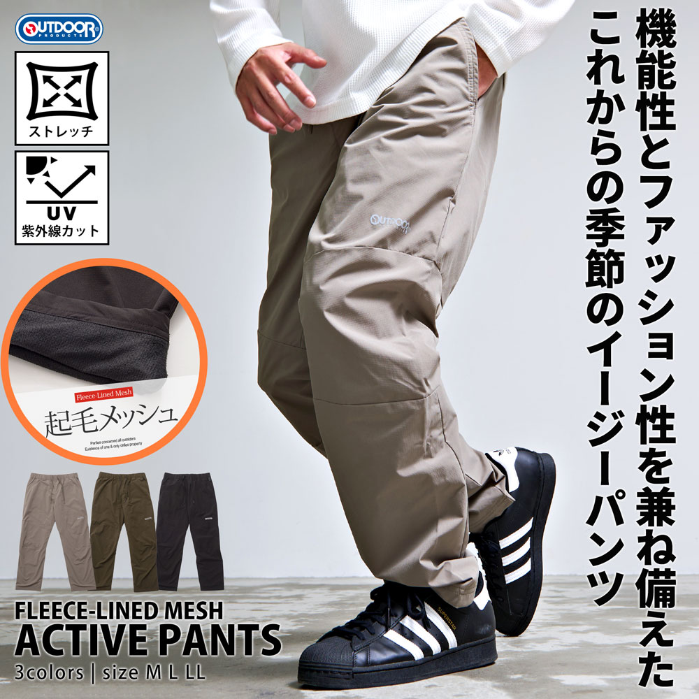 Rakuten - OUTDOOR アウトドア パンツ メンズ イージーパンツ テーパードパンツ 裏起毛 メッシュ 保温 ストレッチ 動きやすい 軽量 リップ素材 カーキ ベージュ ブラック スポーツパンツ アクティブパンツ トレーニングパンツ 大人 20代 30代 40代 50代 ユニセックス 男 服 秋 冬 秋冬